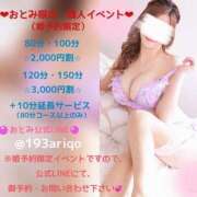 ヒメ日記 2025/12/03 12:45 投稿 藍井おとみ コウテイ