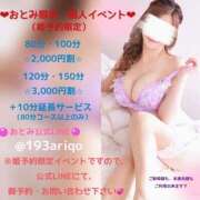 ヒメ日記 2025/12/05 18:50 投稿 藍井おとみ コウテイ