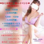 ヒメ日記 2026/02/08 12:50 投稿 藍井おとみ コウテイ