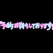 ヒメ日記 2024/01/30 17:16 投稿 来栖さな コウテイ