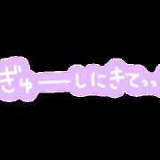 ヒメ日記 2024/03/09 08:16 投稿 来栖さな コウテイ