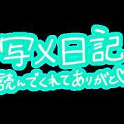 ヒメ日記 2024/05/10 12:05 投稿 来栖さな コウテイ