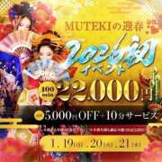 ヒメ日記 2026/01/20 18:30 投稿 りんりん【経験極浅】 club MUTEKI