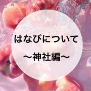 ヒメ日記 2024/12/10 08:00 投稿 はなび カワサキEROTIC（ソープランド）