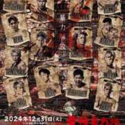 ヒメ日記 2024/12/31 12:00 投稿 はなび カワサキEROTIC（ソープランド）