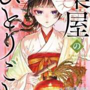 ヒメ日記 2025/05/13 12:00 投稿 はなび カワサキEROTIC（ソープランド）