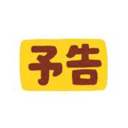 ヒメ日記 2025/07/14 20:00 投稿 はなび カワサキEROTIC（ソープランド）