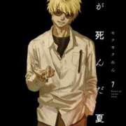 ヒメ日記 2025/08/22 07:00 投稿 はなび カワサキEROTIC（ソープランド）