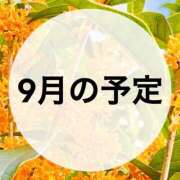 ヒメ日記 2025/09/13 08:30 投稿 はなび カワサキEROTIC（ソープランド）