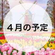 ヒメ日記 2026/04/09 08:30 投稿 はなび カワサキEROTIC（ソープランド）