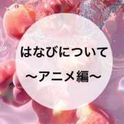 ヒメ日記 2026/05/05 08:30 投稿 はなび カワサキEROTIC（ソープランド）