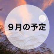 はなび 🌙はなびの予定🌙 カワサキEROTIC（ソープランド）