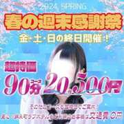 ヒメ日記 2024/03/03 12:52 投稿 あいね 清楚系女子ドンピシャフルーちゅ錦糸町