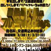 ヒメ日記 2024/03/29 23:50 投稿 あいね 清楚系女子ドンピシャフルーちゅ錦糸町