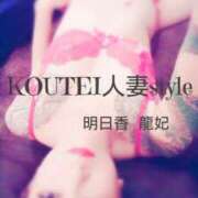 ヒメ日記 2025/01/22 17:09 投稿 明日香りゅうひ コウテイ