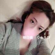 ヒメ日記 2025/01/30 20:05 投稿 明日香りゅうひ コウテイ