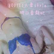 ヒメ日記 2025/03/24 07:40 投稿 明日香りゅうひ コウテイ