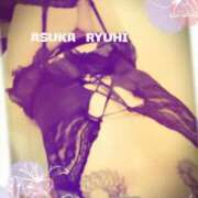 ヒメ日記 2025/08/16 09:04 投稿 明日香りゅうひ コウテイ