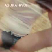 ヒメ日記 2025/08/23 18:20 投稿 明日香りゅうひ コウテイ