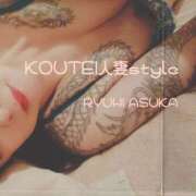 ヒメ日記 2025/10/16 09:15 投稿 明日香りゅうひ コウテイ