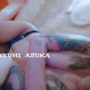 ヒメ日記 2025/12/09 09:16 投稿 明日香りゅうひ コウテイ