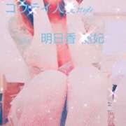 ヒメ日記 2025/12/09 22:23 投稿 明日香りゅうひ コウテイ