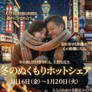 ヒメ日記 2026/01/13 22:08 投稿 たお 奥鉄オクテツ大阪