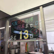 ヒメ日記 2025/09/30 15:42 投稿 たお 奥鉄オクテツ奈良