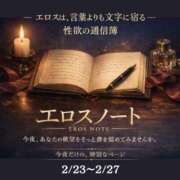 ヒメ日記 2026/02/20 22:53 投稿 たお 奥鉄オクテツ奈良