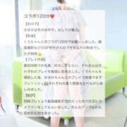 ヒメ日記 2025/10/25 18:48 投稿 ゆきの SCREEN(スクリーン)