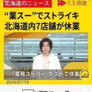 ヒメ日記 2024/07/20 11:22 投稿 みか ラブファクトリー