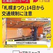 ヒメ日記 2025/06/14 09:25 投稿 みか SOAPLAND LOVE FACTORY