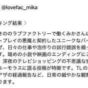 ヒメ日記 2025/10/06 15:54 投稿 みか SOAPLAND LOVE FACTORY