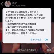 ヒメ日記 2025/10/07 08:22 投稿 みか SOAPLAND LOVE FACTORY