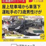 ヒメ日記 2025/10/07 19:02 投稿 みか SOAPLAND LOVE FACTORY