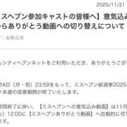 ヒメ日記 2025/11/22 17:24 投稿 みか SOAPLAND LOVE FACTORY