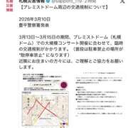 ヒメ日記 2026/03/11 12:52 投稿 みか SOAPLAND LOVE FACTORY