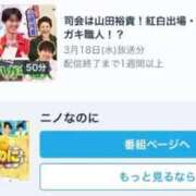 ヒメ日記 2026/03/18 23:52 投稿 みか SOAPLAND LOVE FACTORY
