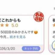 ヒメ日記 2026/03/27 18:24 投稿 みか SOAPLAND LOVE FACTORY