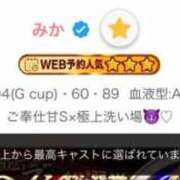 ヒメ日記 2026/07/04 09:42 投稿 みか SOAPLAND LOVE FACTORY