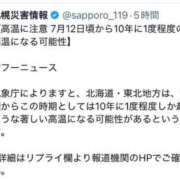 ヒメ日記 2026/07/07 17:04 投稿 みか SOAPLAND LOVE FACTORY