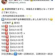 ヒメ日記 2025/01/12 03:23 投稿 セレナ ビギナーズ和歌山