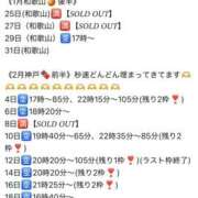 ヒメ日記 2025/01/25 01:50 投稿 セレナ ビギナーズ和歌山