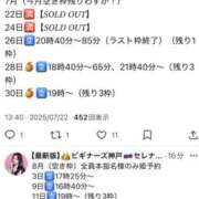 ヒメ日記 2025/07/22 18:02 投稿 セレナ ビギナーズ和歌山