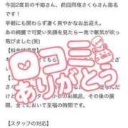 ヒメ日記 2023/11/30 12:27 投稿 さくら マリンブルー 千姫