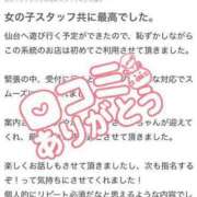 ヒメ日記 2023/12/18 12:08 投稿 さくら マリンブルー 千姫