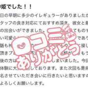 ヒメ日記 2024/01/15 20:46 投稿 さくら マリンブルー 千姫