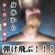 ヒメ日記 2025/10/11 01:21 投稿 美澪【みれい】 S-1 club