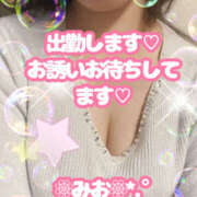 ヒメ日記 2025/01/18 17:33 投稿 みお 那須塩原人妻花壇