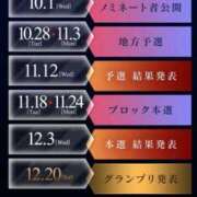 ヒメ日記 2025/11/12 07:12 投稿 さゆり 東京リップ 池袋店